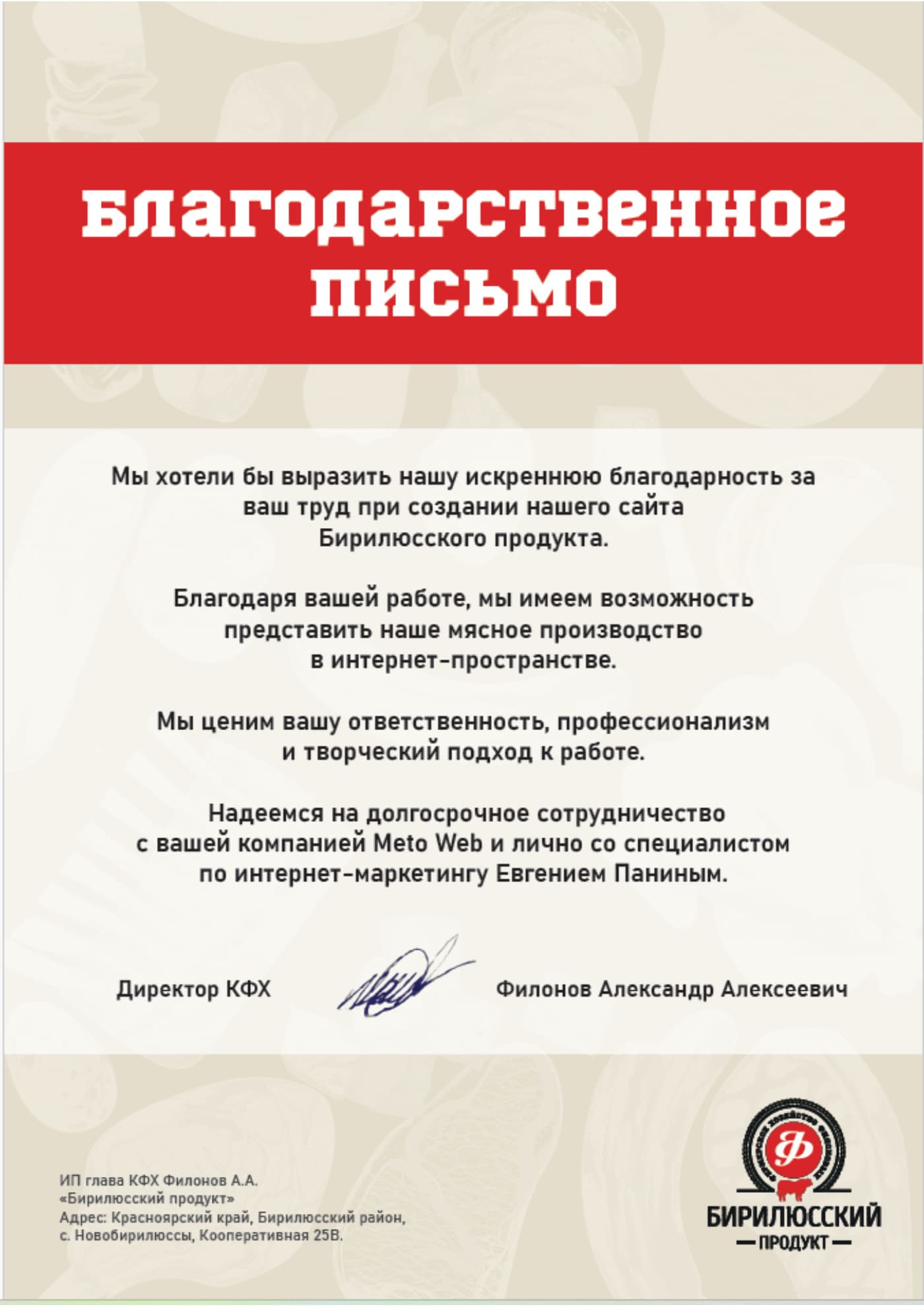 Скан документа: Диплом 1 — ООО «МЕТО ВЕБ»