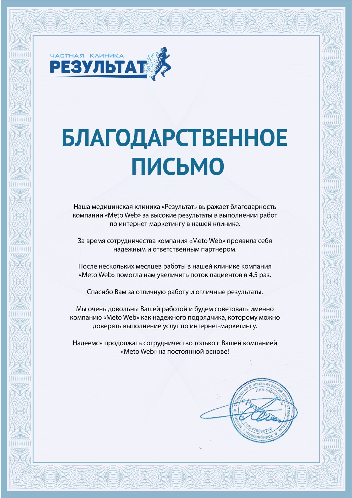 Скан документа: Диплом 3 — ООО «МЕТО ВЕБ»