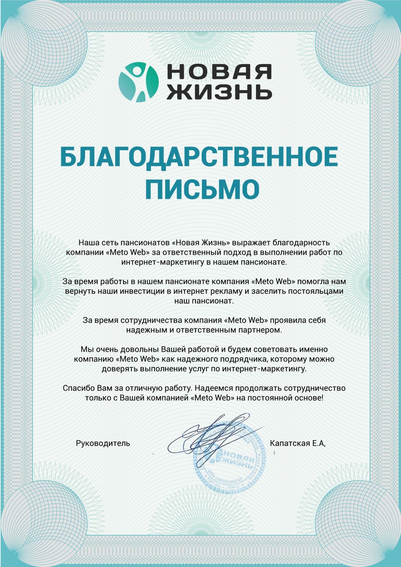 Скан документа: Диплом 5 — ООО «МЕТО ВЕБ»