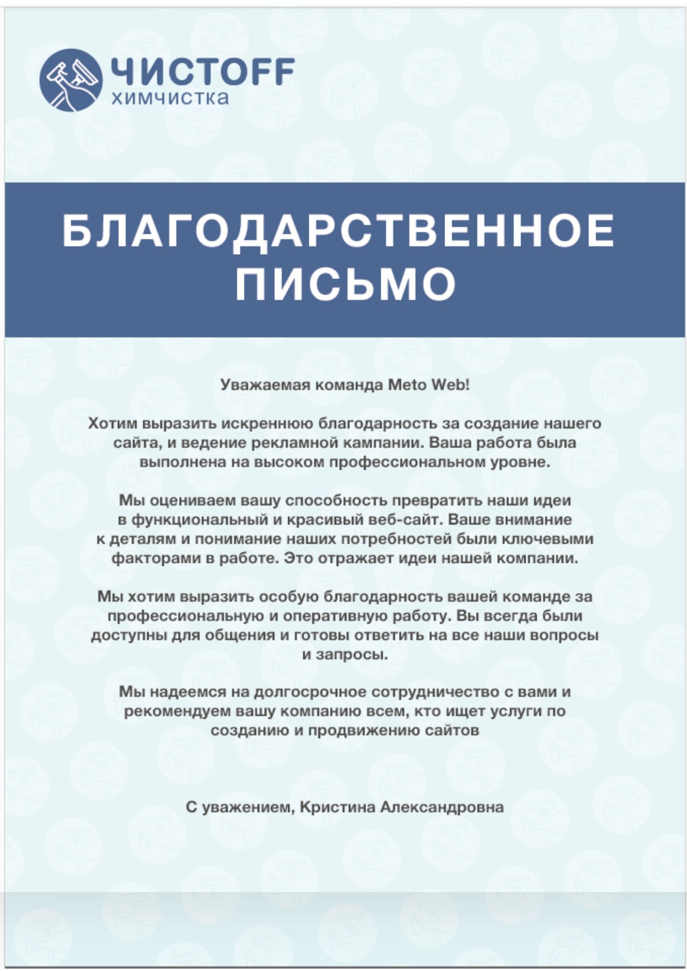 Скан документа: Диплом 6 — ООО «МЕТО ВЕБ»